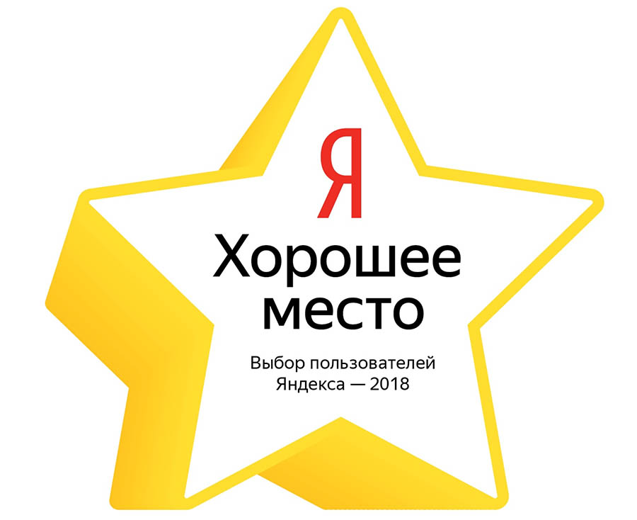 Санаторий «Орен-Крым» получил звезду от Яндекса