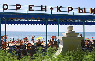 Пляж санатория Орен-Крым в Евпатории